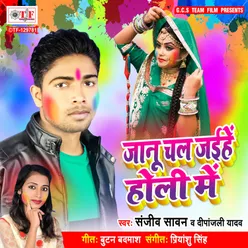 Jaanu Chal Jaihe Holi Me